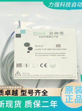 全新现货接近开关感测器I1SF F1SF-M081.5N-O3U2-ZDH  实拍
