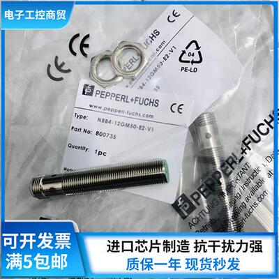 P+F接近开关NBN4-12GM50-E2 NBB5 NBN8-18GM50-E2-E0-V1