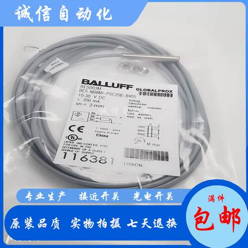 全新BES003MBES M08MI-PSC20B-BV05接近开关直流3线PNP常开