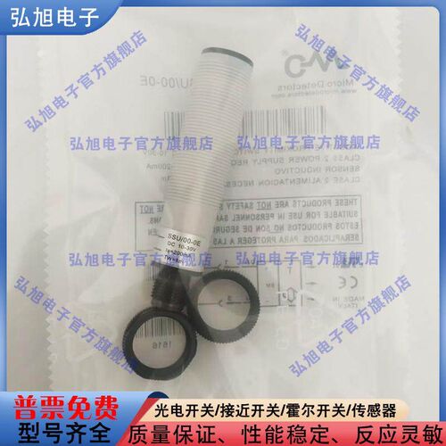 对射式光电开关SSG-AP-0E/SSU-00-0E/SSD-0P-1E/SSG-AN-0E感测器