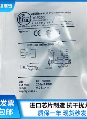 全新IFM光电开关OGP501 OGP200 OGP201 OGP700传感器 现货