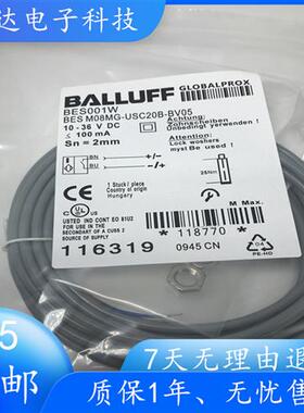 全新接近开关感测器BES001W BES M08MG-USC20B-BV05实物拍