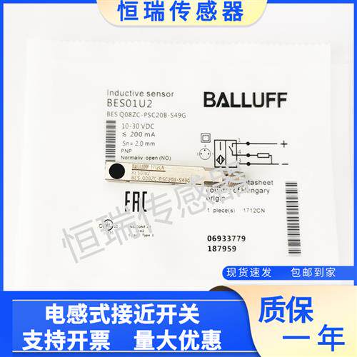 全新 接近开关BES01U2 BES Q08ZC-PSC20B-S49G品质保证
