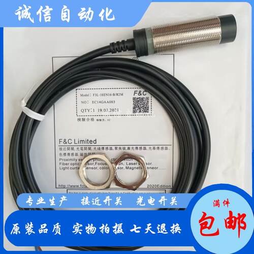 全新嘉准F3C-18KS08-B/N/P F3C-18EN08-N/P/B KN16-P R2M接近开关