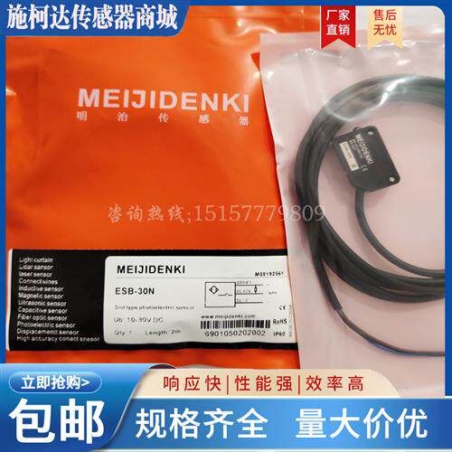 ESB-Z30P Z30N 30P S08P S08N 30N 20P 20N 15P 15N光电开关