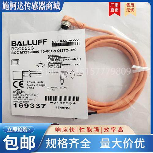 全新巴鲁夫 开关连接线BCC055C BCC M323-0000-10-001-VX43T2-020