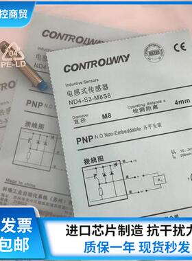 接近开关 ND4-S4-M8S8 ND8-S3S1-M18S ND8-S4-M18S传感器