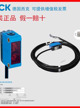德国西克SICK光电开关GTB6-P1212 背景抑制 GTB6-P1211+支架 PNP