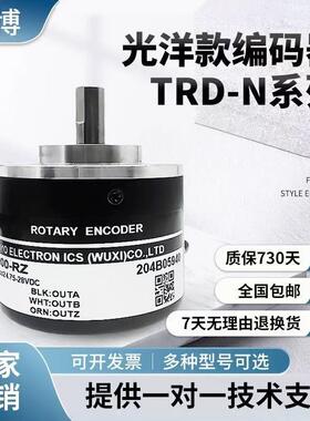 光洋同款TRD-N1000-RZ N600 N2000 N1024-RZV N100 N360 编码器