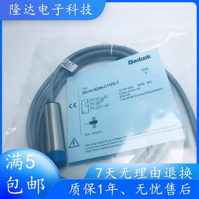 Bedook接近开关BN-M1820N-C11P2-T直流三线NPN常开感测器