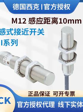 电感式接近开关IM12-06BPS-NC106BPO-NC110NPS-NC110NPS-VC1