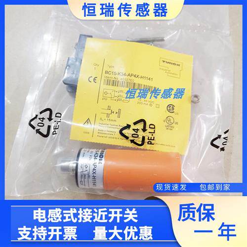 全新 电容式图尔克接近开关BC15-K34-AP4X-H1141 品质保证