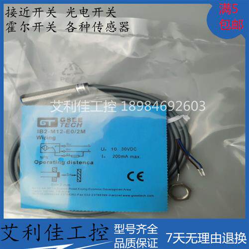 接近开关 IB2-M12-E0-2 IB4-M12-E1 IB4-M12-E2  IB4-M12-E3