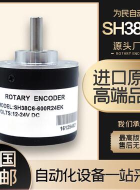 SHENGHAO盛昊光电旋转编码器SH38C6-600R24EK200R360R1000R