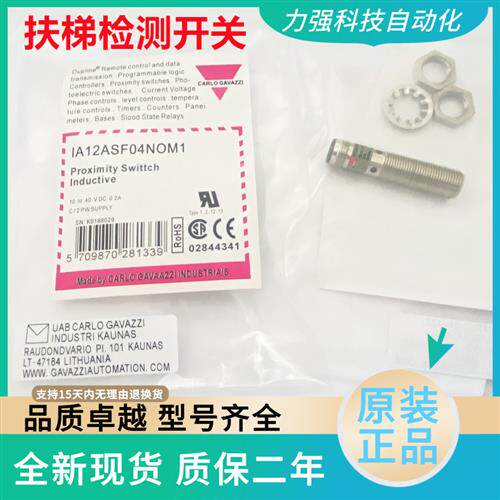 瑞士接近开关1A12ASF04N0M1/IA12ASFO4NOM1-KN 质保两年 秒发
