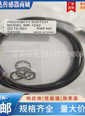 fanics M12接近开关MR-1240L45 MR-1220 MR-1242 MR-1220MRF-1240