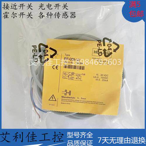 现货  传感器 Bi7-Q08-LiU  接近开关 质保一年 实物拍摄