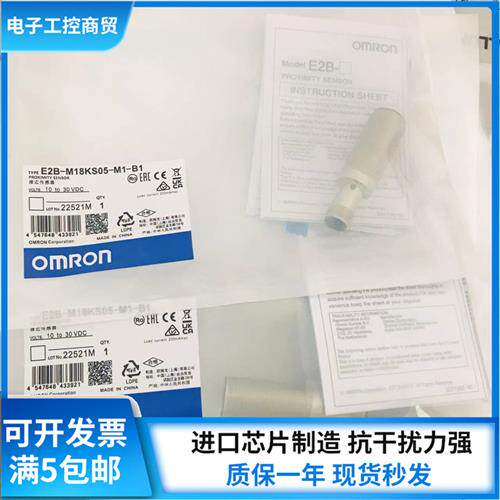 全新开关感测器E2B-S08KS02-WP-B1/B2 E2B-S08LS02-WP-C1/C2 2M