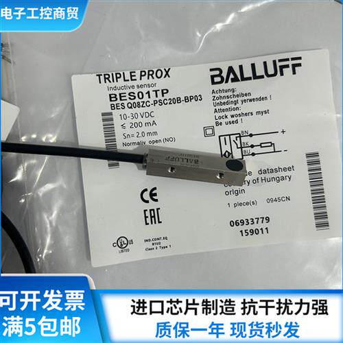 全新小方形感测器BES01TP BES Q08ZC-PSC20B-BP0接近开关