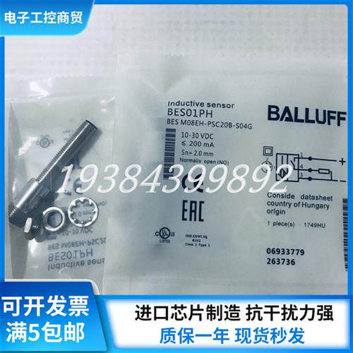全新正品感测器BES01PH BES M08EH-PSC20B-S04G质保 现货