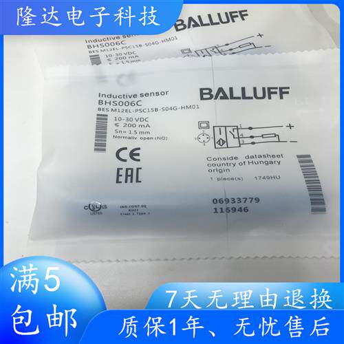 全新耐高压接近开关BHS006C BES M12EL-PSC15B-S04G-HM01感测器