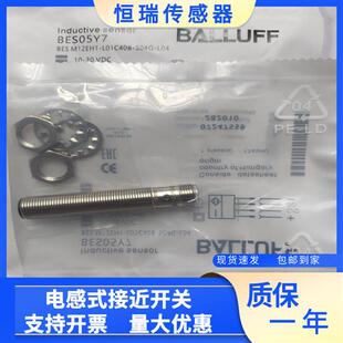 全新接近传感器 BES05Y7 BES M12EH1-L01C40B-S04G-L04质保