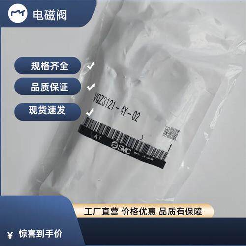 电磁阀VQZ3121-5G1/5GB1/4L5YZ1/4Y/3L/3G/6YB-02F/X113/C10