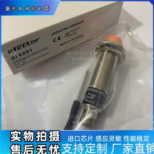 全新 全新紧凑型转速监控感测器  DI6001DGA4012-WPKG/US
