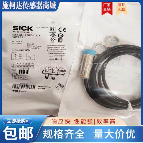 全新 接近开关 IMB18-12NPSVU2K IMB18-08BPSVU2K感测器 实物拍摄