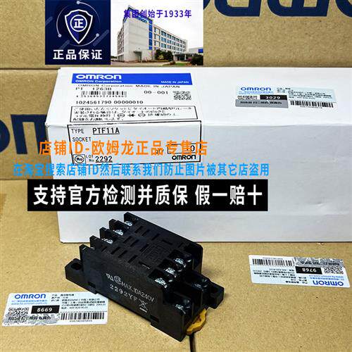 原装继电器底座PYF11A-PTF08A-PTF11A-PTF14A-LY2N/LY4N-J