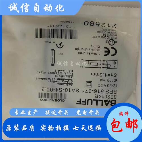 巴鲁夫接近开关BES01KR BES 516-371-SA10-S4-00,3 PNP常开