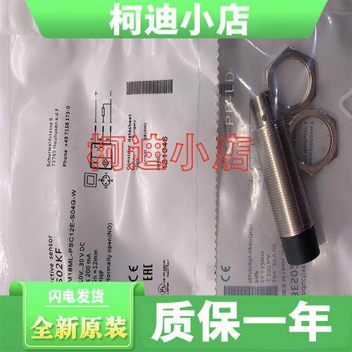 全新原装 BES0069 BES M18MF-GSC70B-S04K 接近开关 传感器 现货