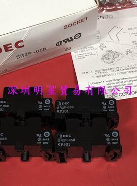 原装正品日本继电器底座插座SR2P-05B假一罚十