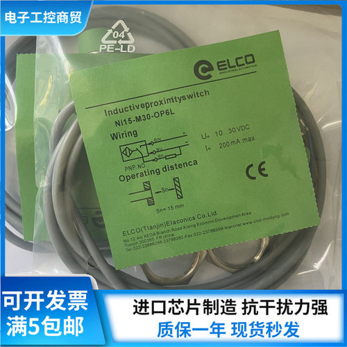 EARELCO接近开关 NI15-G30-BN6L- NI15M30-OP6LNI15-M30-OD6