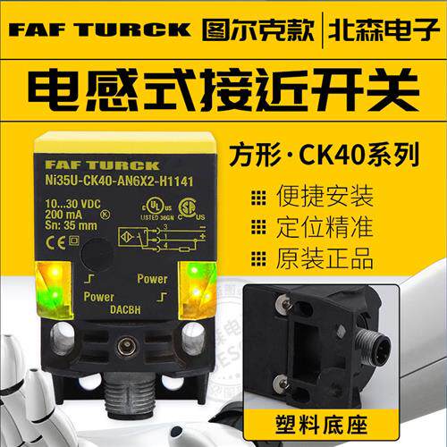接近开关BI20NI25U-CK40-AP6X2-H1141NI35QV40-AN6X2LIUY1X