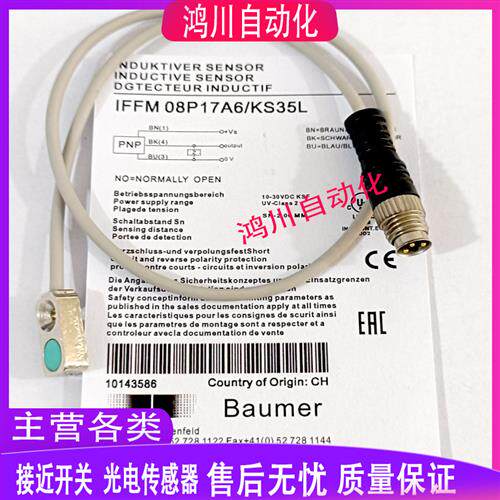 IFFM 08P17A6/KS35L IFFM 08P17A6/LP堡盟小型接近开关全新