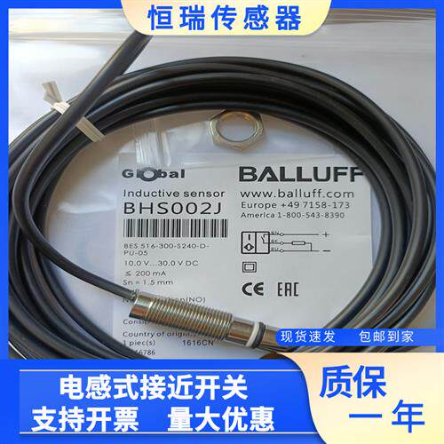 全新耐高压接近开关 BHS001F 包邮 BHS002J BHS004P