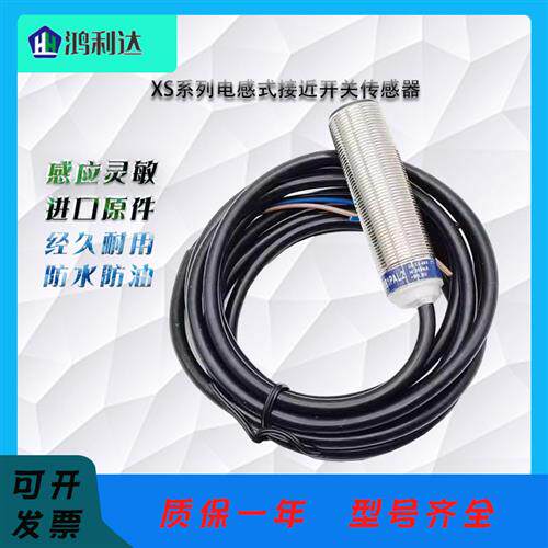 接近开关 XS618 518 118 108 212 218 130 230BLPAL2C NBL2 NAL2C