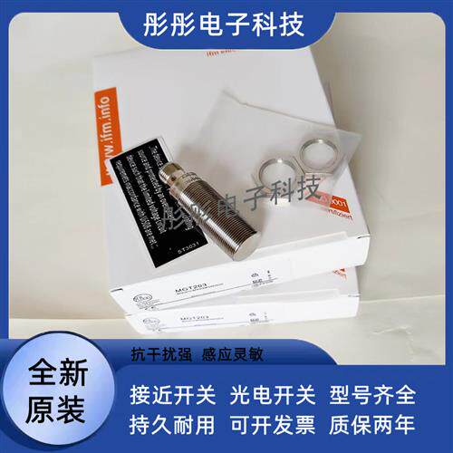全新 易福门MGT201 MFS211 MFH200 MFT202 MFS210 MGT203