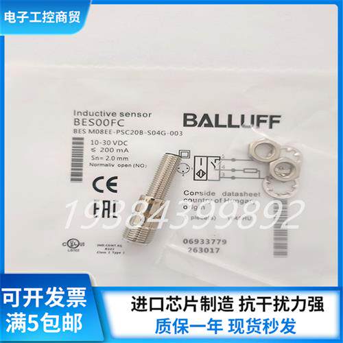 议价全新BES00FC接近感测器BES M08EE-PSC20B-S04G-003现货