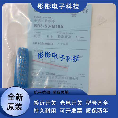 接近开关IB2-M8SL-E2/S3-D30 IB15-M30-E2/2M IB4-M12-E0/2M
