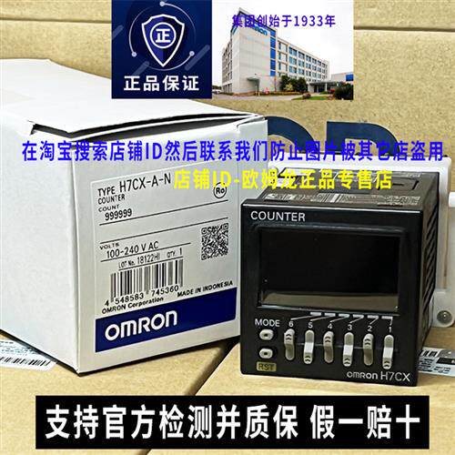 正品原装N计数器H7CX-A-N H7CC-AD-N A4D AW A11 A4SD
