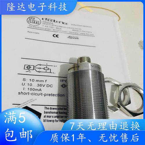 全金属接近开关II503A II502A II504A II506A II505A传感器