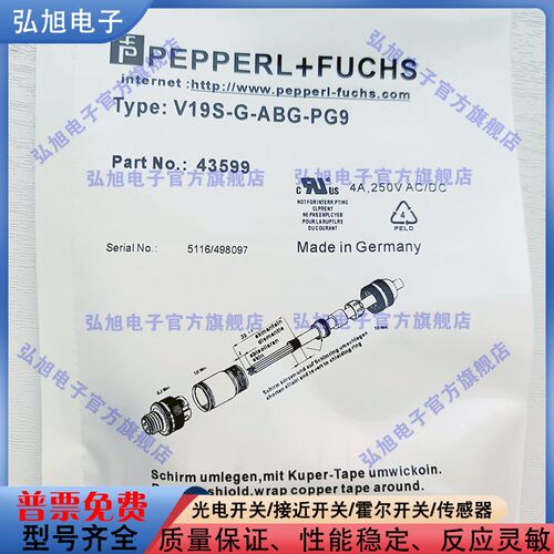 缆线连接器V19S-G-ABG-PG9 V15S-G-ABG-PG9 公头 M12 8针 带屏蔽