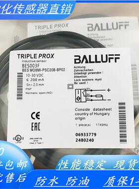 全新电感式接近近开BES003F BESM08MI-PSC20B-BP02感测器