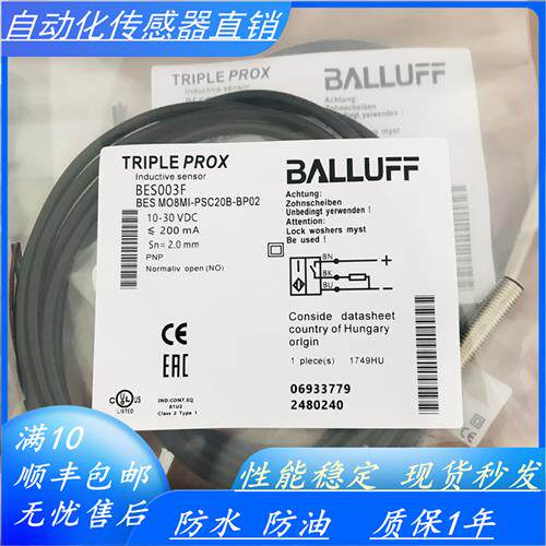 全新电感式接近近开BES003F BESM08MI-PSC20B-BP02感测器