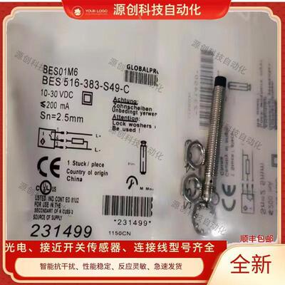 巴鲁夫电感式接近开关BES01M6 BES 516-383-S49-C传感器质保一年