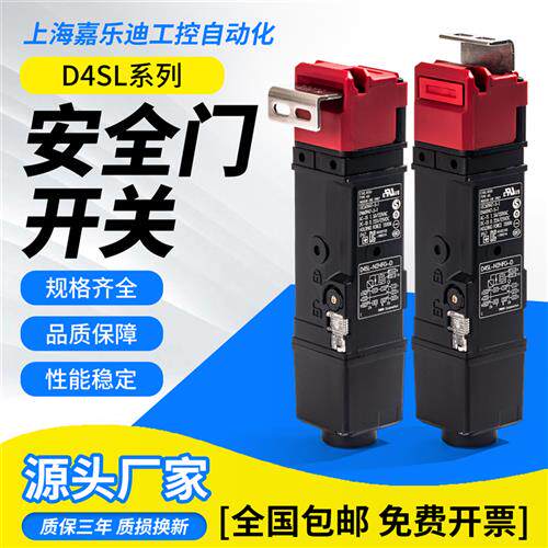 适用OMRON安全门开关磁力锁D4SL-N2NFG-D N2FFG N4AFA HFA CFA-N
