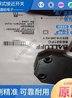 全新巴鲁夫 BES01FC BES 516-346-H2-Y电感式接近开关传感器