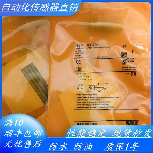 易福门感测器IFC200 IFC201 IFC202 IFC203 IFC204 IFC245 IFC240